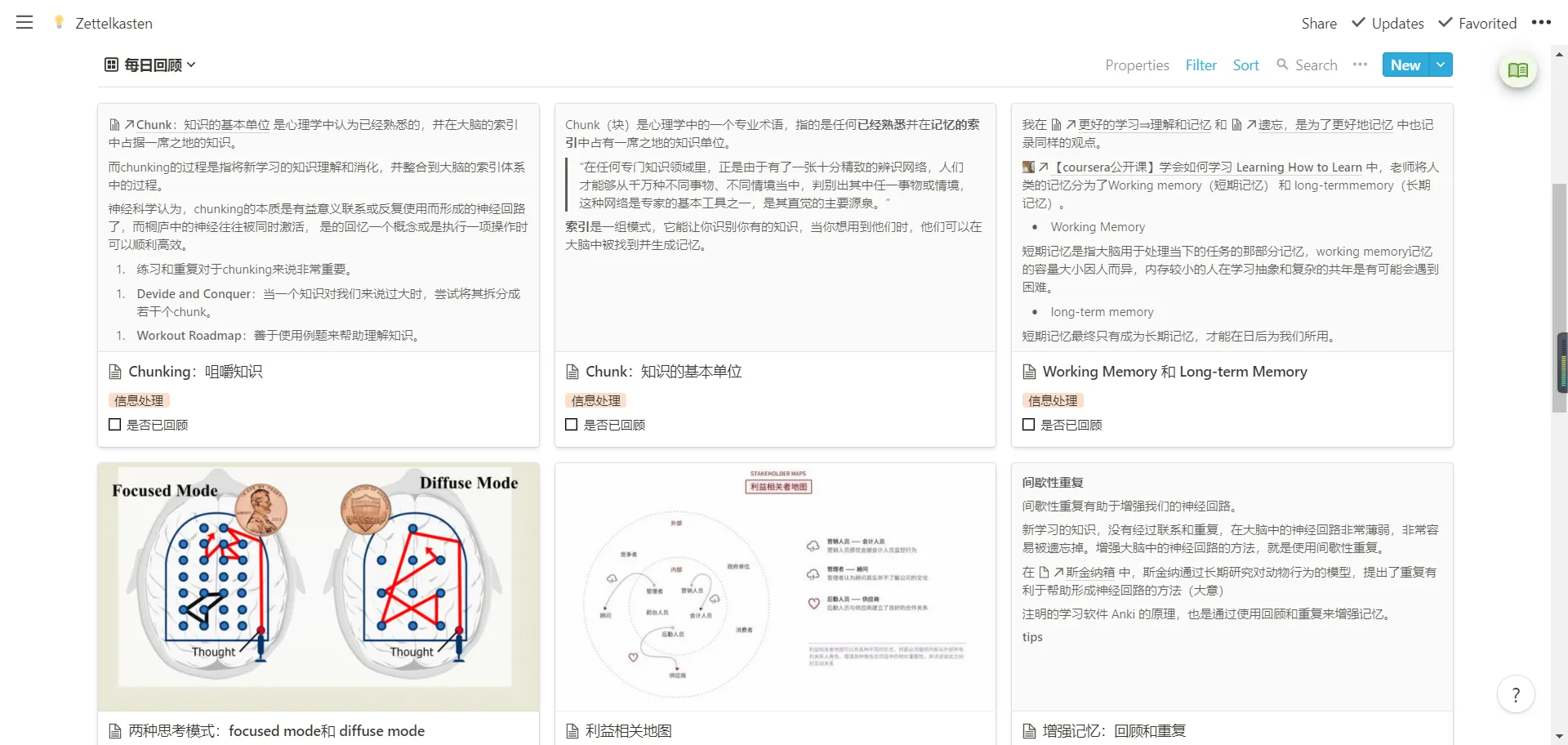 Knowledge Connection Network